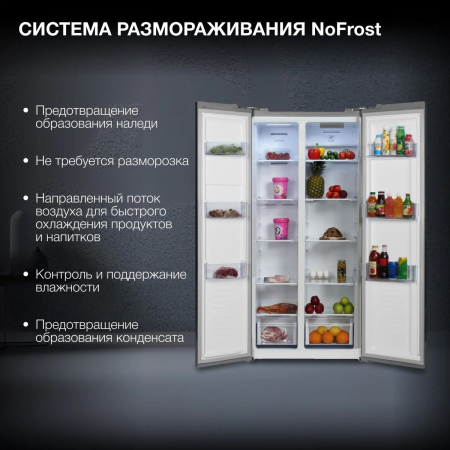 Холодильник Hyundai CS4502F нержавеющая сталь двухкамерный Side by Side 271/165л морозилка сбоку, фото , изображение 3