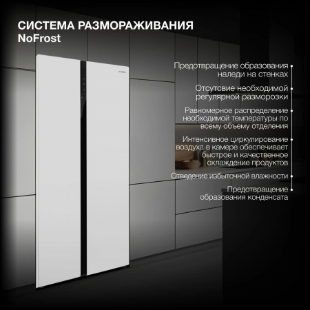Холодильник Hyundai CS5003F белое стекло двухкамерный Side by Side 331/165л морозилка сбоку, фото , изображение 3