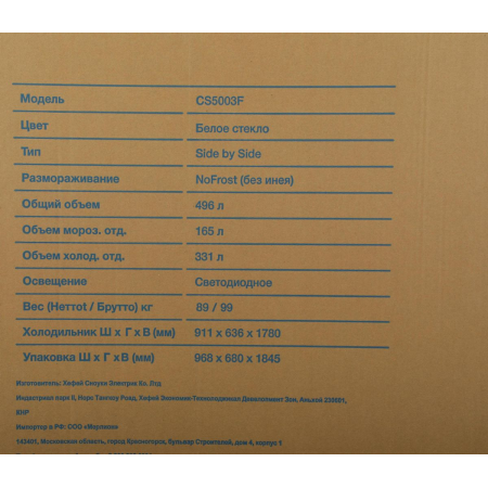 Холодильник Hyundai CS5003F белое стекло двухкамерный Side by Side 331/165л морозилка сбоку, фото , изображение 36