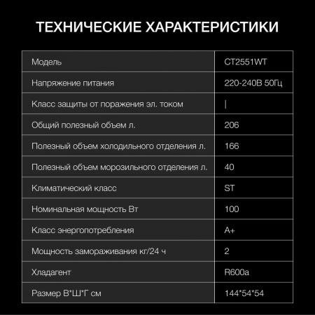Холодильник Hyundai CT2551WT белый двухкамерный 166/40л морозилка сверху, фото , изображение 7