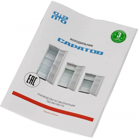 Холодильник Саратов 264 КШД-150/30 белый двухкамерный 122/30л морозилка сверху, фото , изображение 20