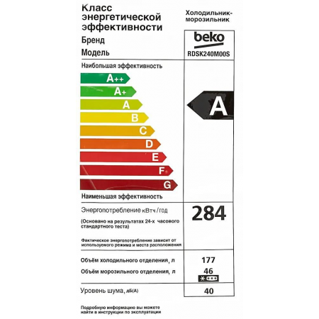 Холодильник Beko RDSK240M00S серебристый двухкамерный 177/46л морозилка сверху, фото , изображение 18