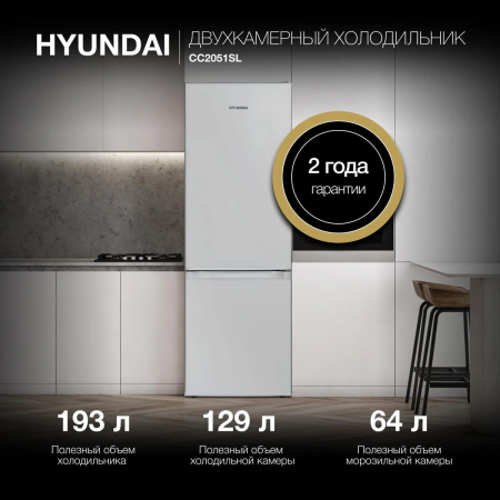 Холодильник Hyundai CC2051SL 2-хкамерн. серебристый, фото , изображение 13