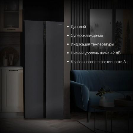 Холодильник Hyundai CS4505F черная сталь двухкамерный Side by Side 271/165л морозилка сбоку, фото , изображение 11