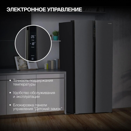 Холодильник Hyundai CS4505F черная сталь двухкамерный Side by Side 271/165л морозилка сбоку, фото , изображение 4