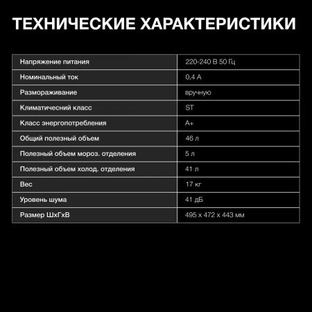 Холодильник Hyundai CO05041H 1-нокамерн. белый, фото , изображение 24