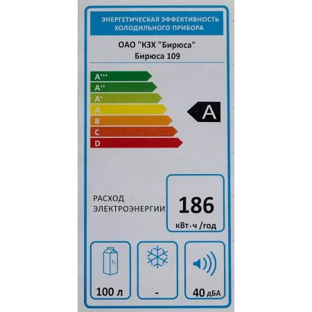 Холодильник Бирюса Б-109 белый однокамерный 115 л, фото , изображение 18
