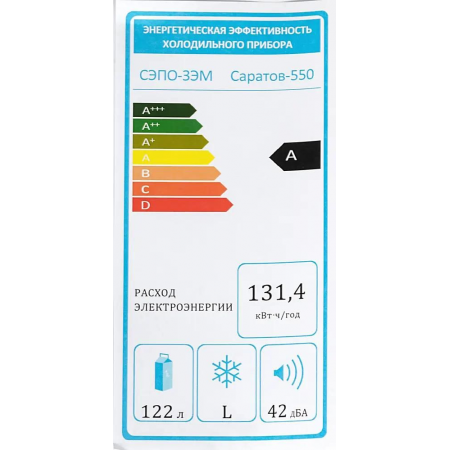 Холодильник Саратов 550 КШ-122 белый однокамерный 122л без морозильника, фото , изображение 17