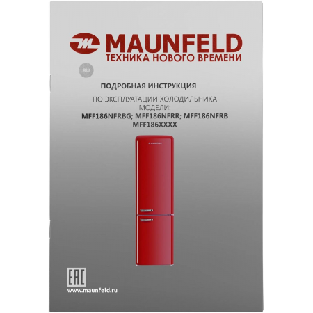 Холодильник Maunfeld MFF186NFRR красный двухкамерный 180/70л морозилка снизу, фото , изображение 15