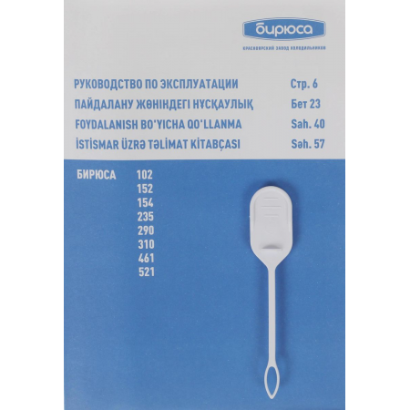 Холодильная витрина Бирюса Б-290 белый однокамерный 290 л, фото , изображение 13