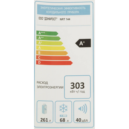 Холодильник Nordfrost NRT 144 032 белый двухкамерный 262/68 л морозилка сверху, фото , изображение 13