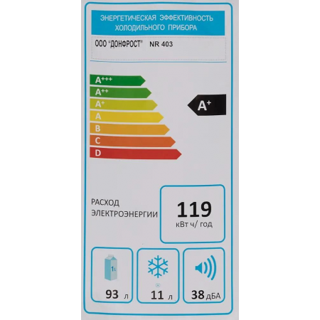 Холодильник Nordfrost NR 403 E бежевый однокамерный 100/11л морозилка сверху, фото , изображение 19