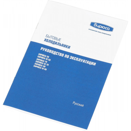Холодильник Бирюса Б-90 белый однокамерный 93 л, фото , изображение 19