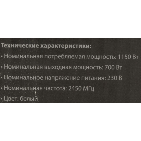 Микроволновая печь Hyundai HYM-D3027, белый, фото , изображение 18