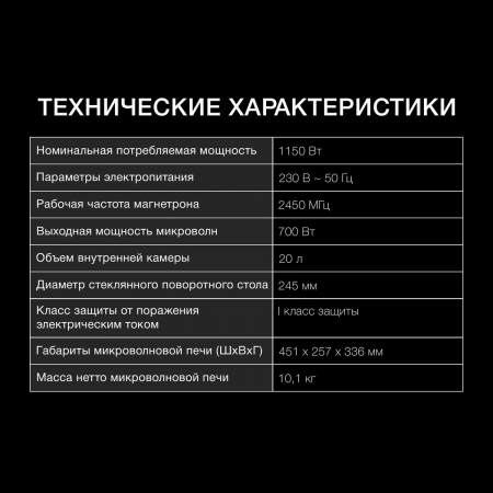 Микроволновая печь Hyundai HYM-D3027, белый, фото , изображение 6