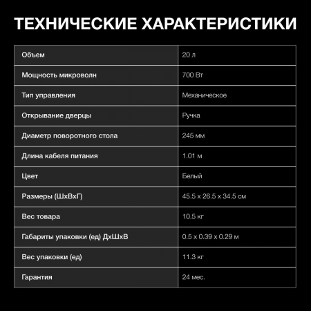 Микроволновая печь Hyundai HYM-M2051 белый, 20 л, 700 Вт, переключатели - поворотный механизм, фото , изображение 6