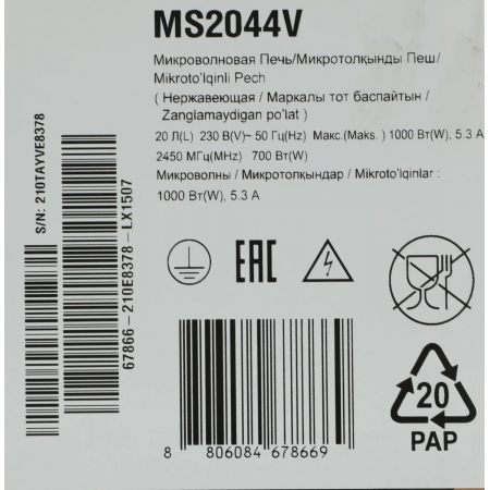 Микроволновая Печь LG MS2044V 20л. 800Вт серебристый, фото , изображение 14