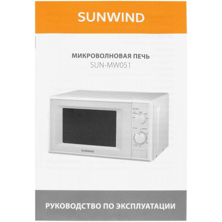 Микроволновая печь SUNWIND SUN-MW051, 700Вт, 20л, белый, фото , изображение 10
