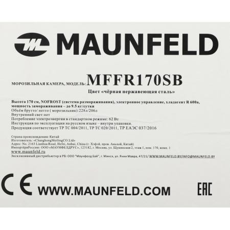 Морозильник MAUNFELD MFFR170SB, фото , изображение 21