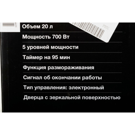 Микроволновая Печь Hyundai HYM-D3002 20л. 700Вт серебристый, фото , изображение 15