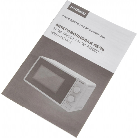 Микроволновая Печь Hyundai HYM-M2003 20л. 700Вт белый , фото , изображение 12