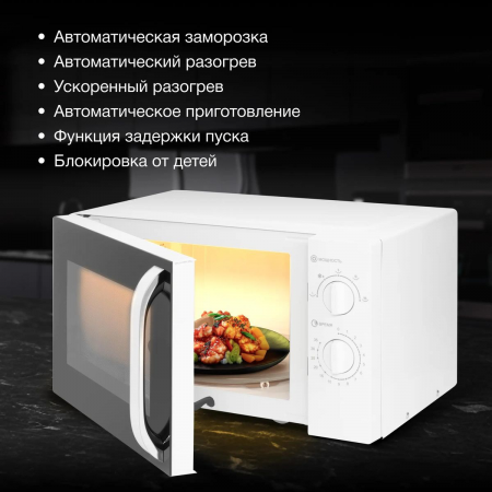 Микроволновая Печь Hyundai HYM-M2023 23л. 800Вт белый/хром, фото , изображение 2