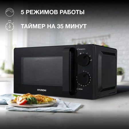 Микроволновая Печь Hyundai HYM-M2039 20л. 700Вт черный, фото , изображение 3