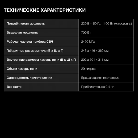 Микроволновая Печь Hyundai HYM-M2039 20л. 700Вт черный, фото , изображение 6