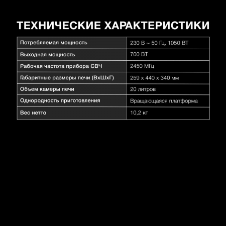 Микроволновая Печь Hyundai HYM-M2058 20л. 700Вт черный, фото , изображение 6