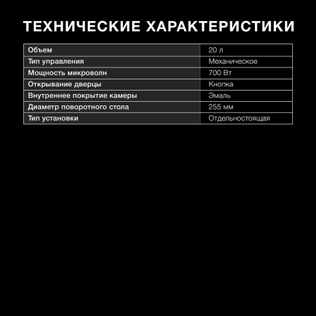 Микроволновая Печь Hyundai HYM-M2064 20л. 700Вт белый, фото , изображение 6