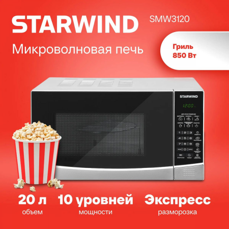 Микроволновая Печь Starwind SMW3120 20л. 700Вт серебристый/черный, фото , изображение 2