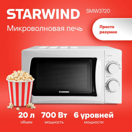 Микроволновая печь Starwind SMW3720 белый 20л 700Вт поворотный механизм, фото , изображение 2