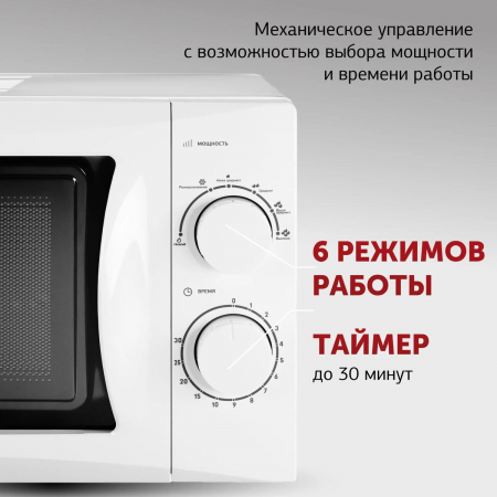 Микроволновая печь Starwind SMW3720 белый 20л 700Вт поворотный механизм, фото , изображение 3