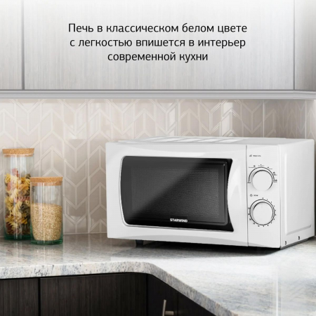 Микроволновая печь Starwind SMW3720 белый 20л 700Вт поворотный механизм, фото , изображение 6