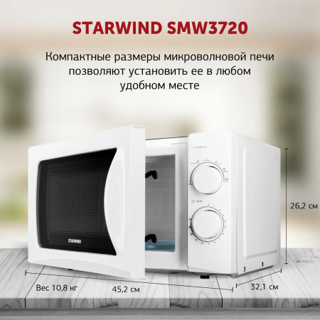 Микроволновая печь Starwind SMW3720 белый 20л 700Вт поворотный механизм, фото , изображение 7