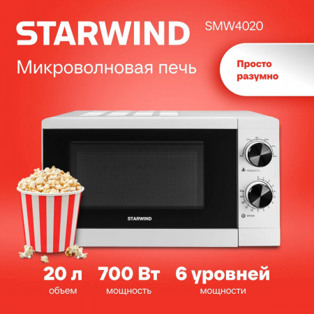 Микроволновая Печь Starwind SMW4020 20л. 700Вт белый, фото , изображение 2