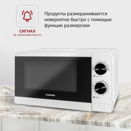 Микроволновая Печь Starwind SMW4020 20л. 700Вт белый, фото , изображение 4