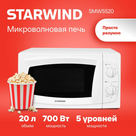 Микроволновая Печь Starwind SWM5520 20л. 700Вт белый, фото , изображение 2