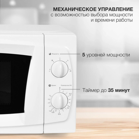 Микроволновая Печь Starwind SWM5520 20л. 700Вт белый, фото , изображение 3
