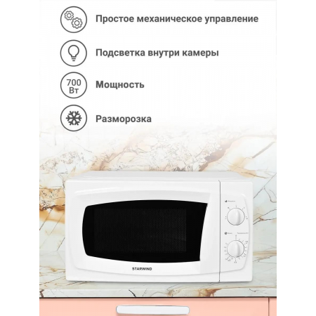 Микроволновая Печь Starwind SWM5520 20л. 700Вт белый, фото , изображение 7