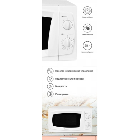 Микроволновая Печь Starwind SWM5520 20л. 700Вт белый, фото , изображение 8