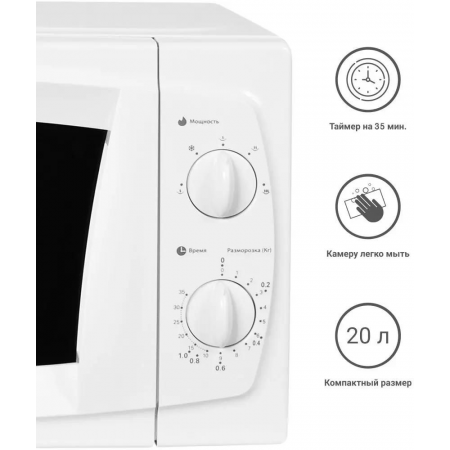 Микроволновая Печь Starwind SWM5520 20л. 700Вт белый, фото , изображение 9