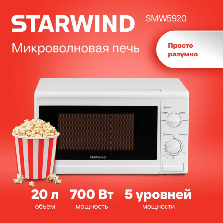 Микроволновая Печь Starwind SWM5920 20л. 700Вт белый, фото , изображение 2