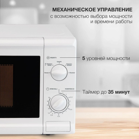 Микроволновая Печь Starwind SWM5920 20л. 700Вт белый, фото , изображение 3