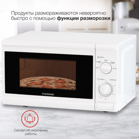 Микроволновая Печь Starwind SWM5920 20л. 700Вт белый, фото , изображение 4