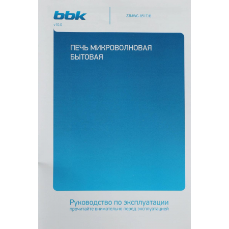 Микроволновая печь BBK 23MWG-851T/B, черный, фото , изображение 11