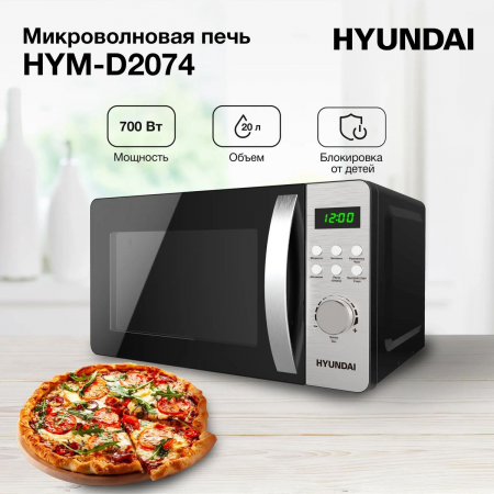 Микроволновая Печь Hyundai HYM-D2074 20л. 700Вт черный/серебристый, фото , изображение 2