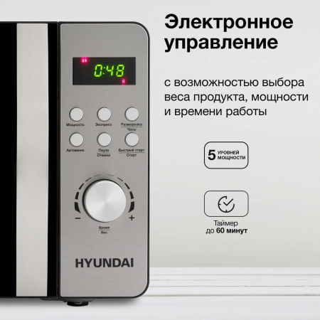 Микроволновая Печь Hyundai HYM-D2074 20л. 700Вт черный/серебристый, фото , изображение 3