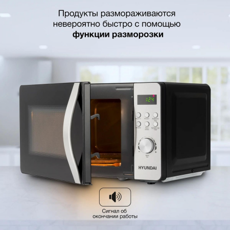 Микроволновая Печь Hyundai HYM-D2074 20л. 700Вт черный/серебристый, фото , изображение 4