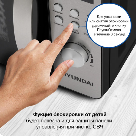 Микроволновая Печь Hyundai HYM-D2074 20л. 700Вт черный/серебристый, фото , изображение 6